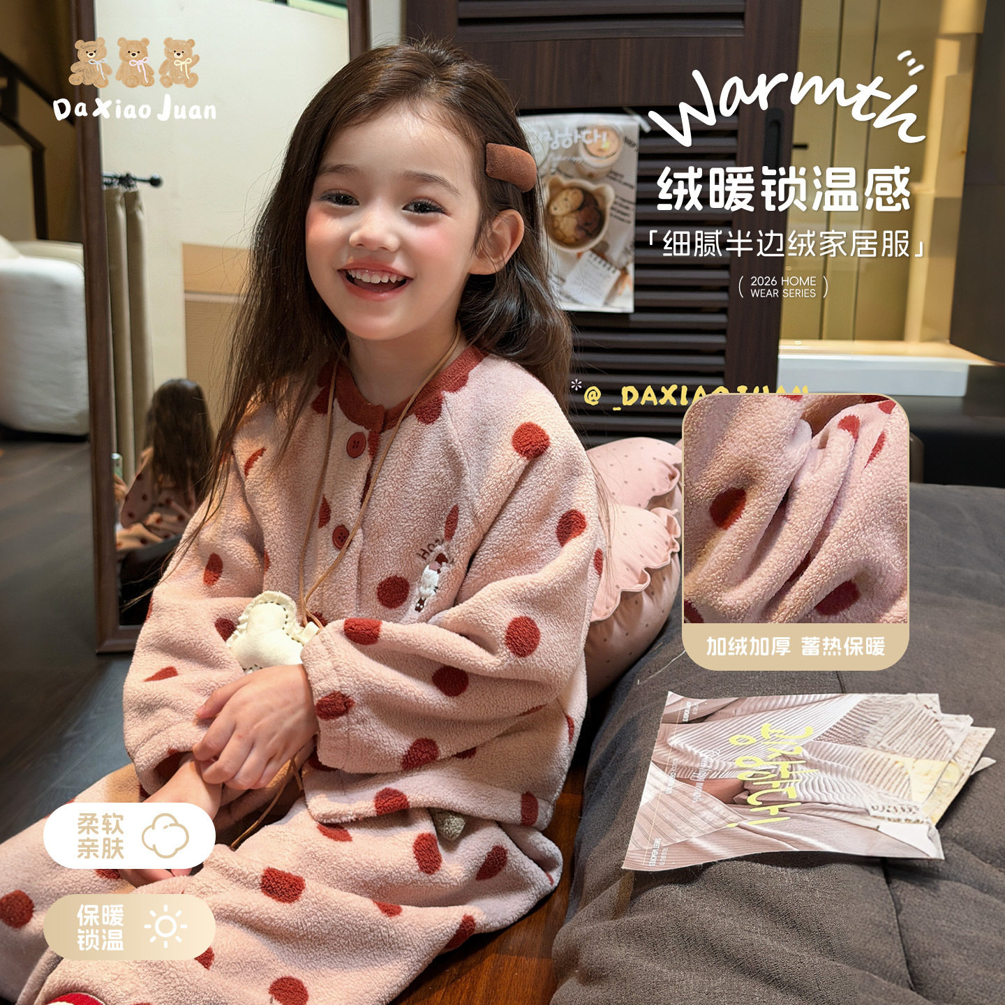 大小卷女儿童波点半边绒睡衣2026冬季宝宝亲子加绒开衫家居服套装