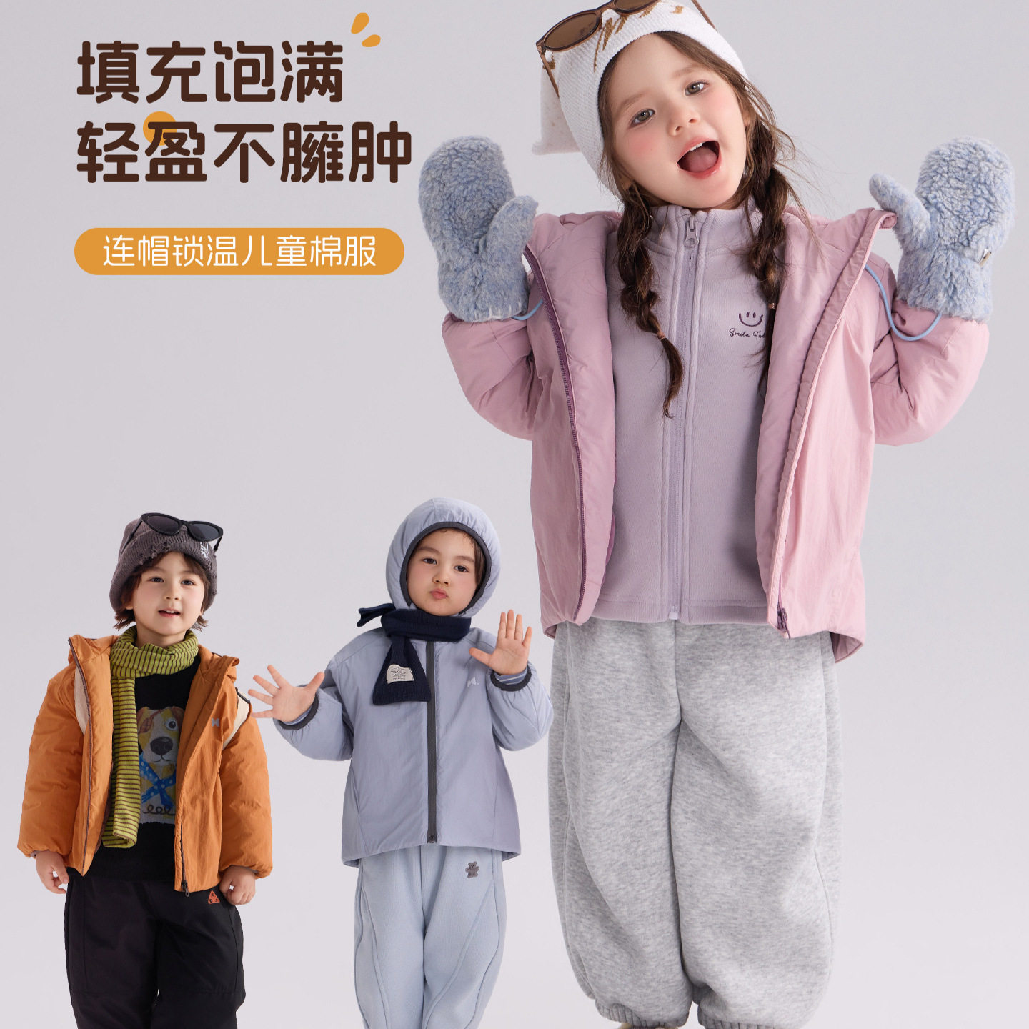 大小卷26秋冬季新款户外轻量连帽棉服男童女童轻薄棉衣保暖外套