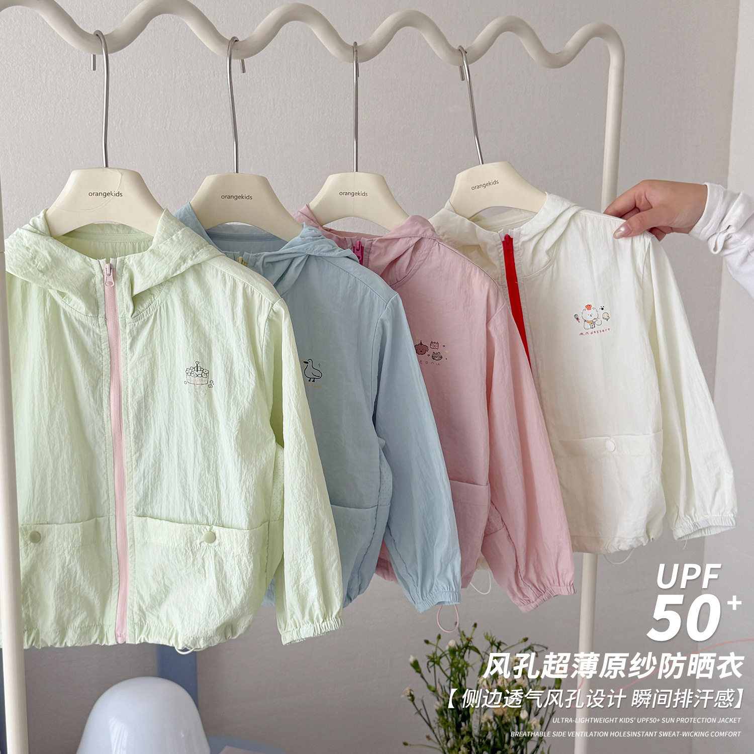 2026夏季新款儿童防晒衣UPF50+原纱超薄风孔透气女童宝宝空调外套