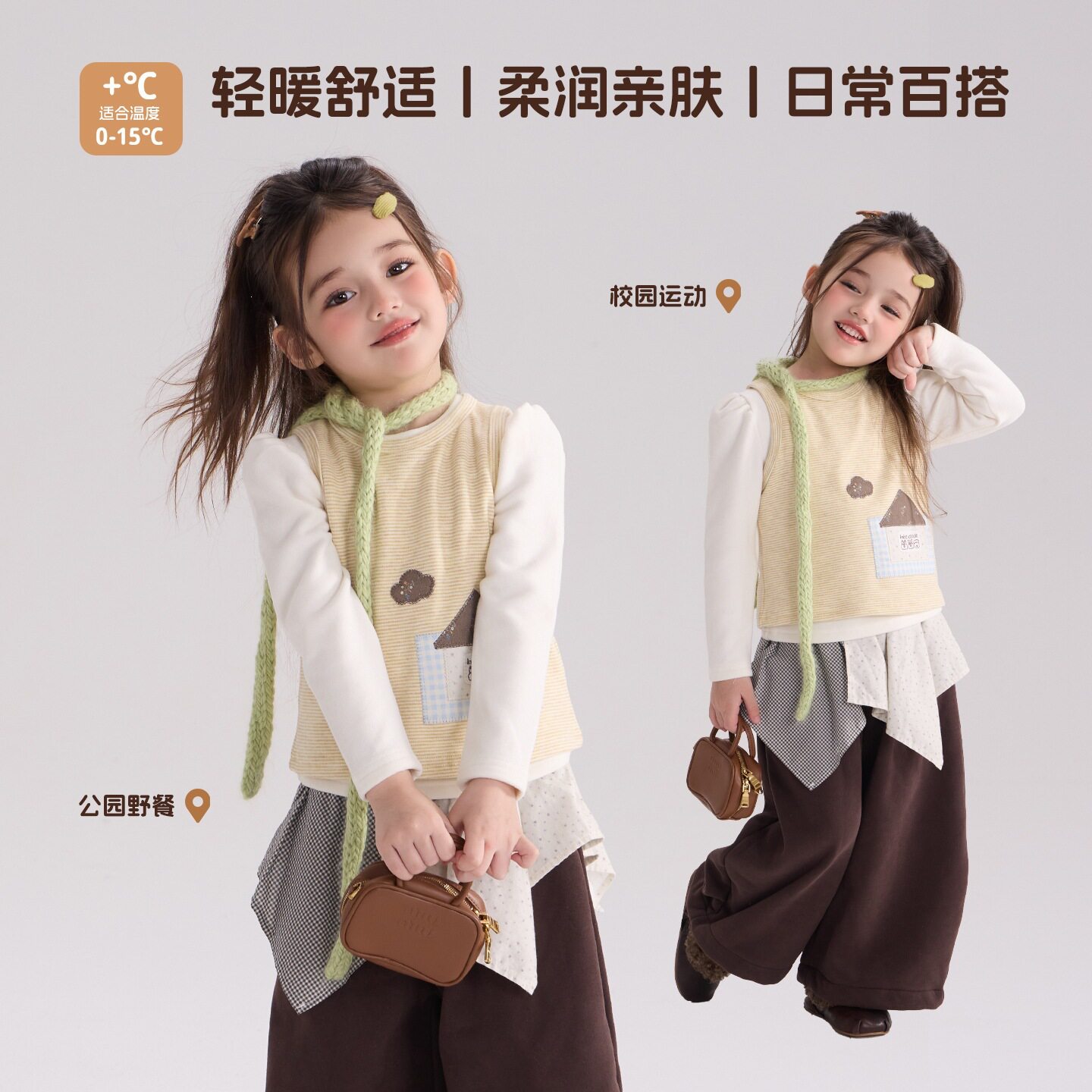 大小卷童装女童两件套时髦衣服26秋冬新款宝宝韩版小房子贴布上衣