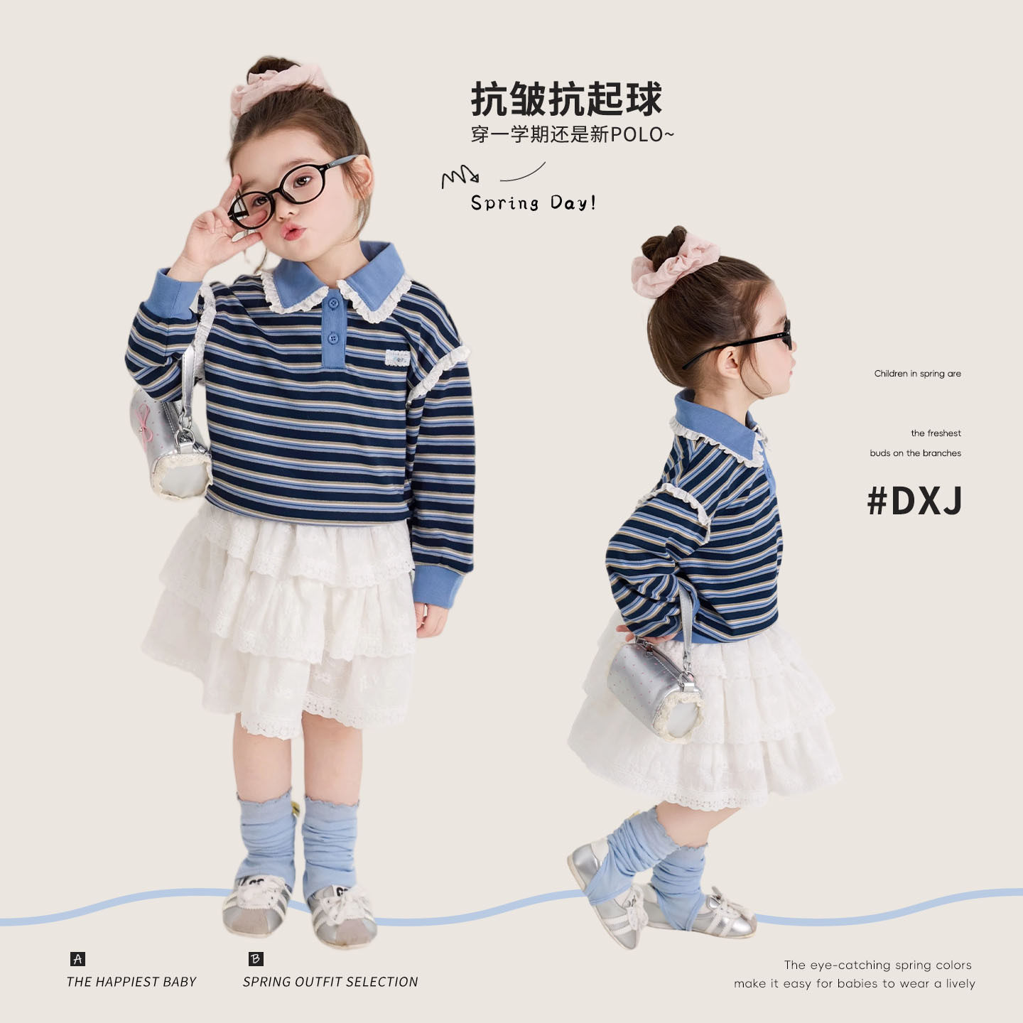 大小卷26新款春款条纹拼色POLO衫花边领上衣-615066