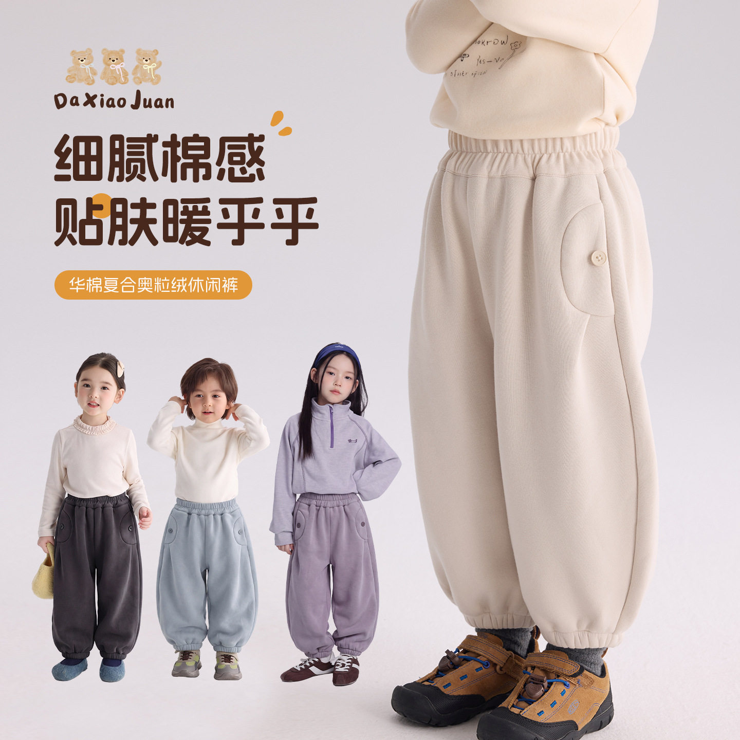 大小卷男女童休闲卫裤2026冬款韩系儿童软糯加绒束脚长裤-820011图片