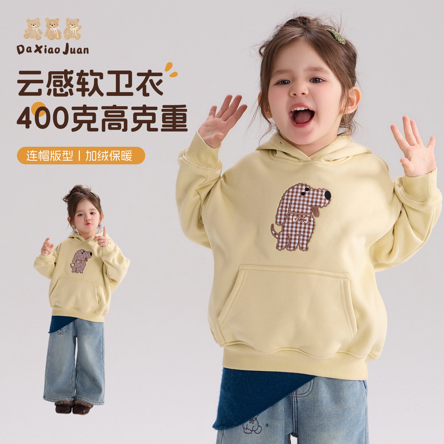 大小卷童装2026秋冬新款女童加绒加厚连帽卫衣卡通小狗贴布上衣