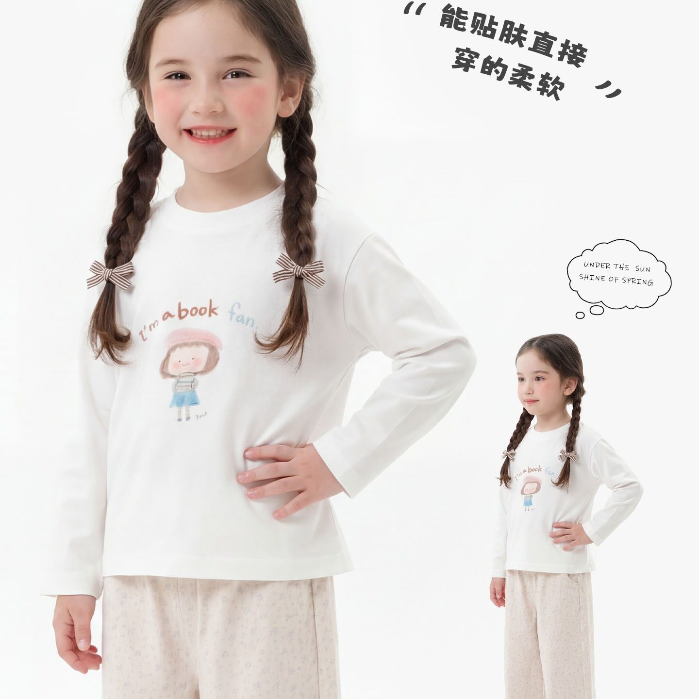 大小卷26春款趣味卡通印花长袖t恤春秋季薄款女童内搭上衣-710318