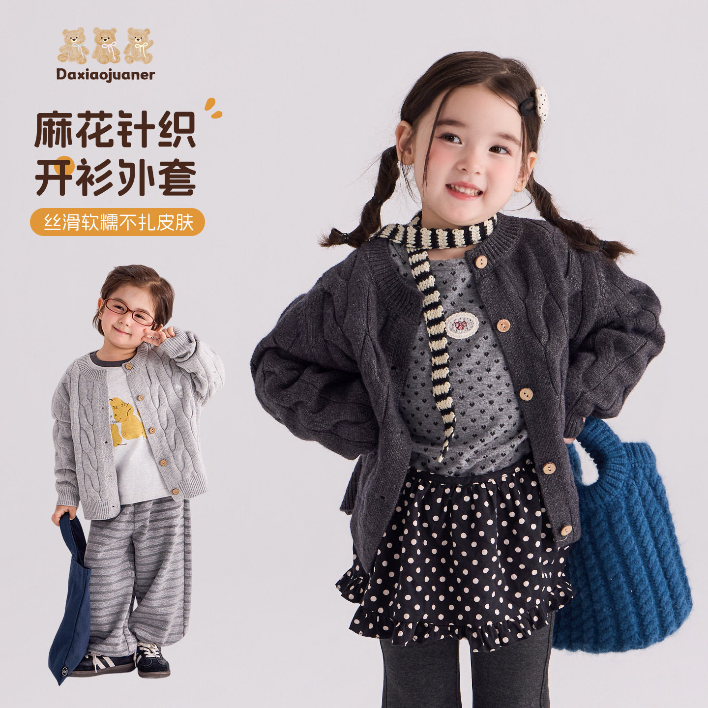 大小卷儿童装女童毛衣外套2026新款宝宝秋季开衫上衣女孩早秋衣服