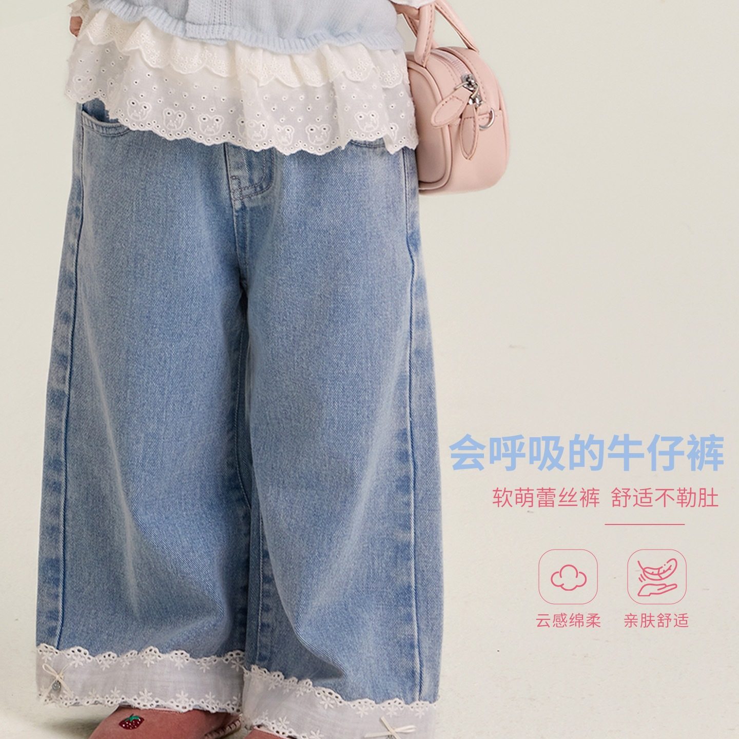 大小卷26新款女童蕾丝拼接牛仔裤阔腿裤花边宽松直筒韩版裤子