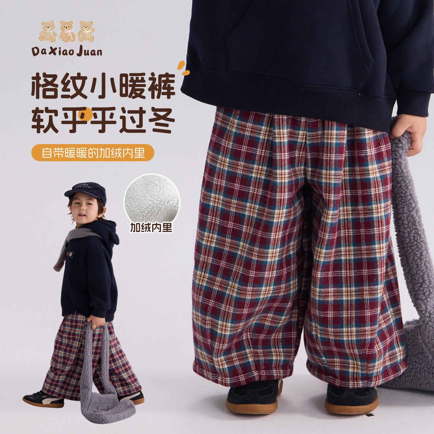 大小卷童装2026秋冬新款男童加绒一体绒休闲裤韩版洋气慵懒格子裤