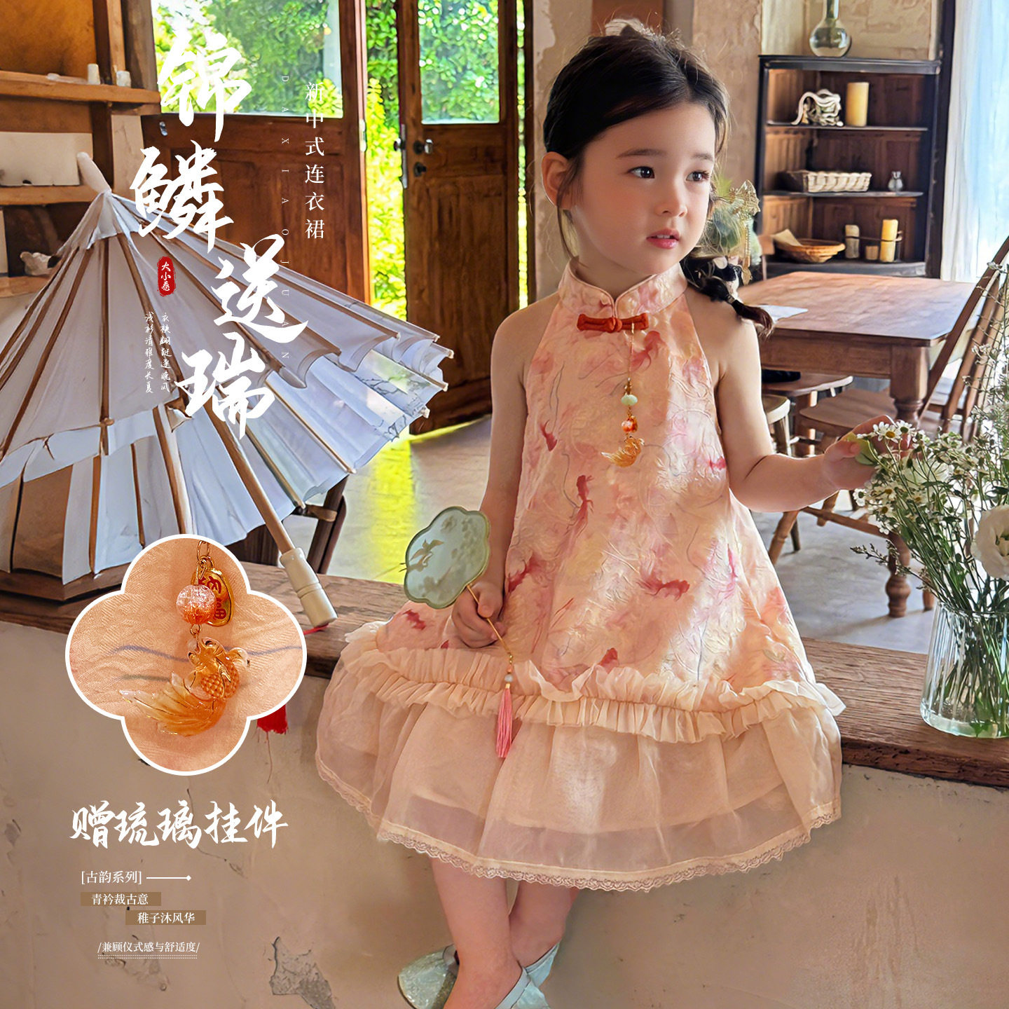 大小卷 2026新款夏季女儿童旗袍连衣裙挂脖新中式裙子国风旗袍裙
