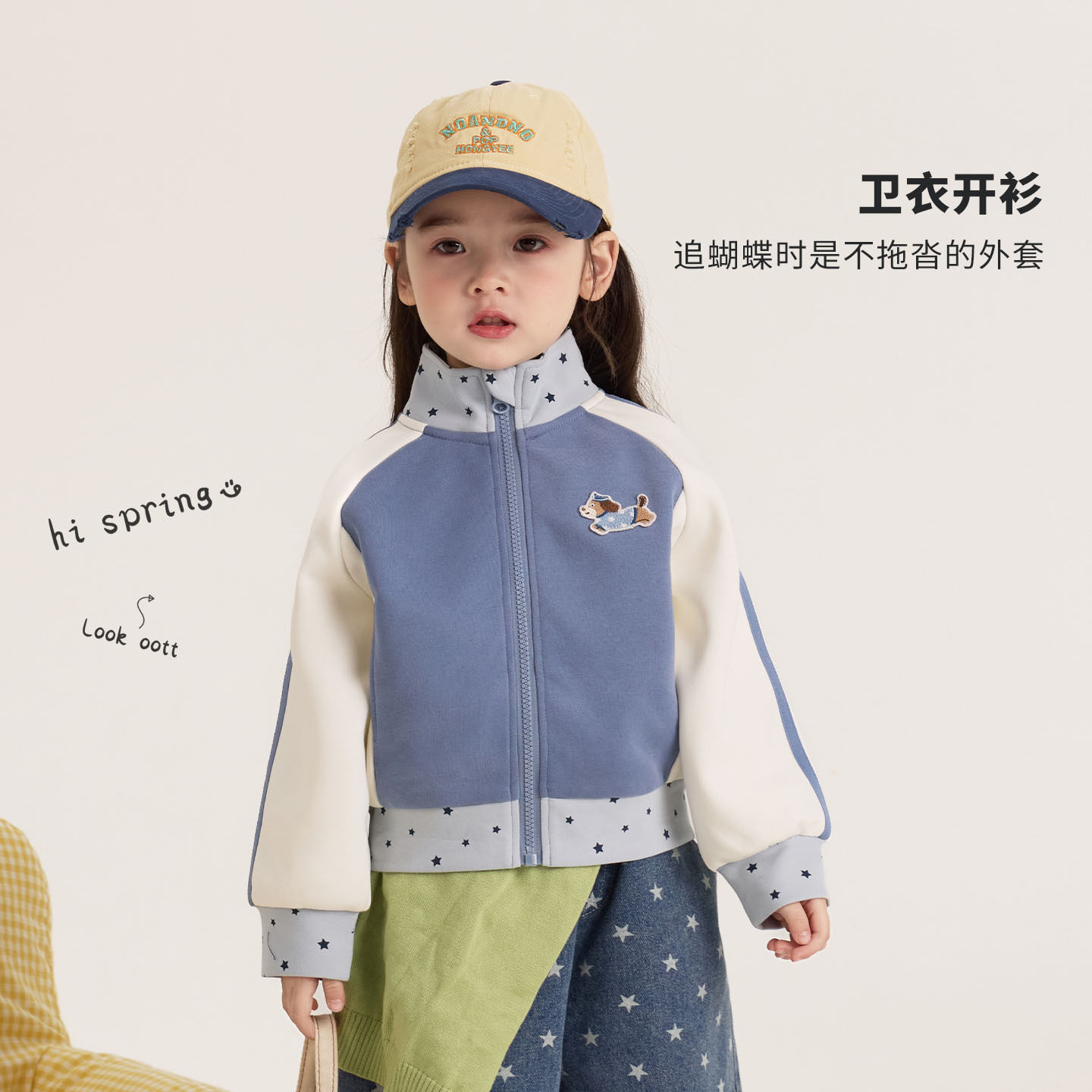 大小卷26春款新款韩版拼色洋气卫衣开衫外套-615061