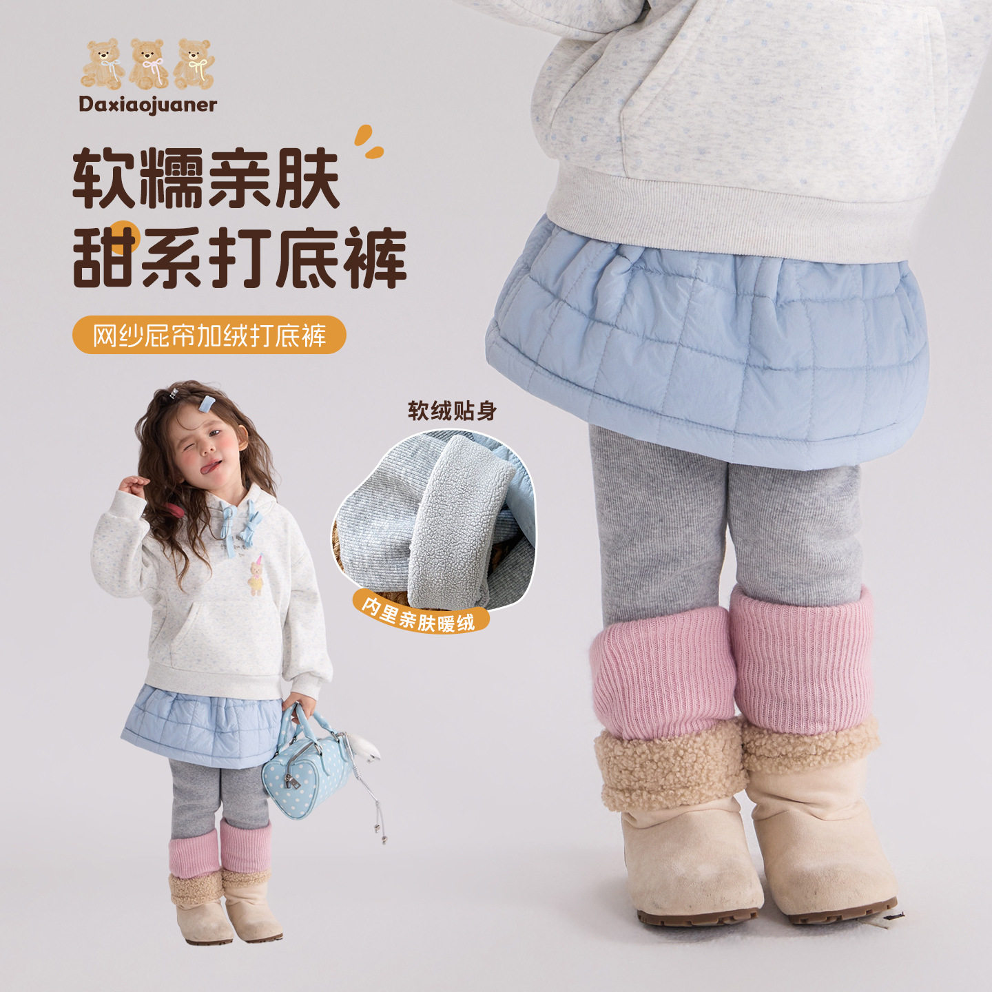 大小卷童装女童2026冬款假两件裙裤宝宝洋气屁帘加绒加厚打底裤