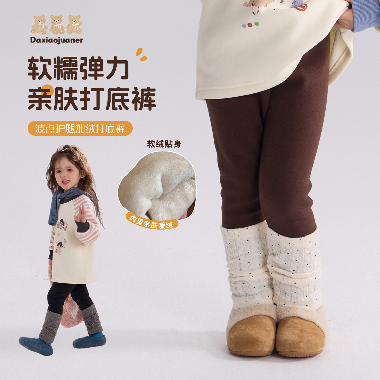 大小卷女童堆堆袜打底裤冬款新款韩系波点加绒加厚女宝宝修身长裤