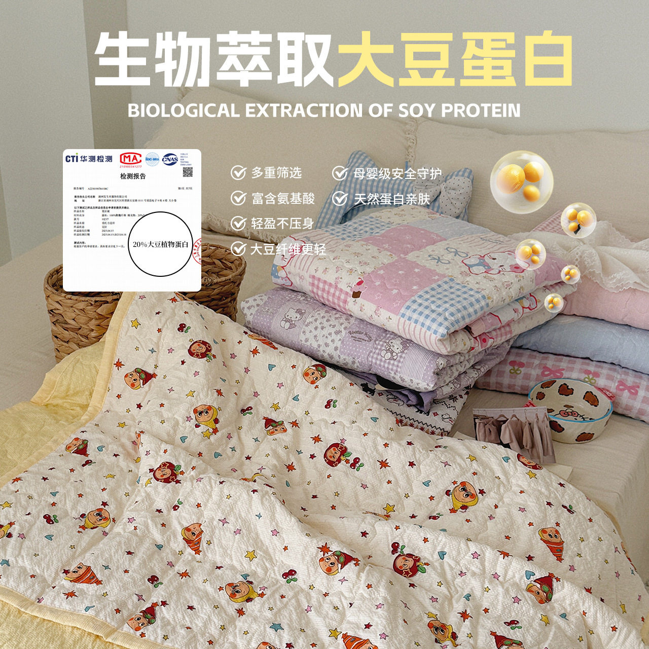 大小卷儿童夏凉被A类母婴级空调被薄款幼儿园宝宝婴儿午睡小被子