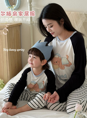 大小卷26春嘿甜心HeyHoney亲子儿童长袖袖莫代尔装家居睡衣卡通