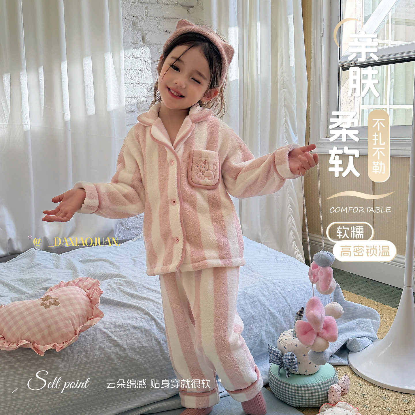 大小卷女童睡衣秋冬2026新款法兰绒男童珊瑚绒柔软家居服开衫套装