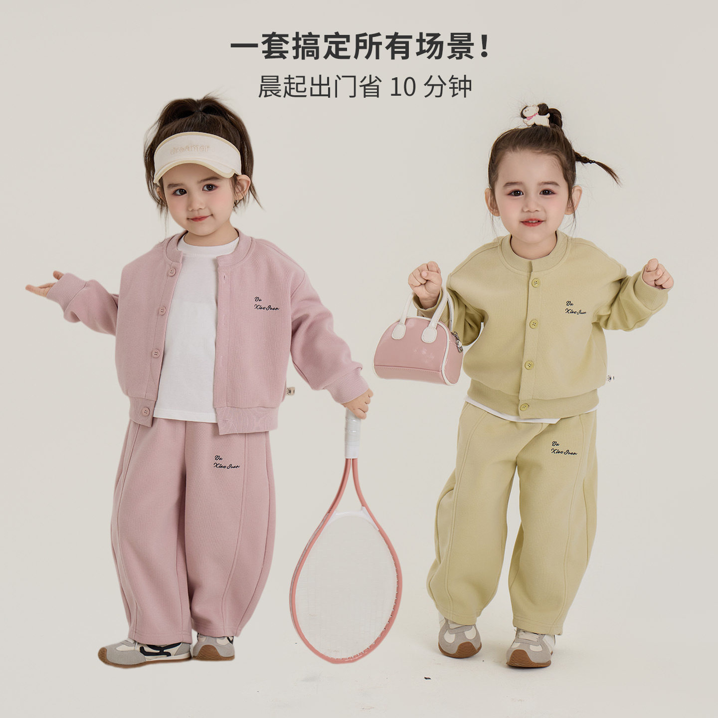 大小卷26春秋新款儿童连帽卫衣外套男女童卫裤休闲套装-615027