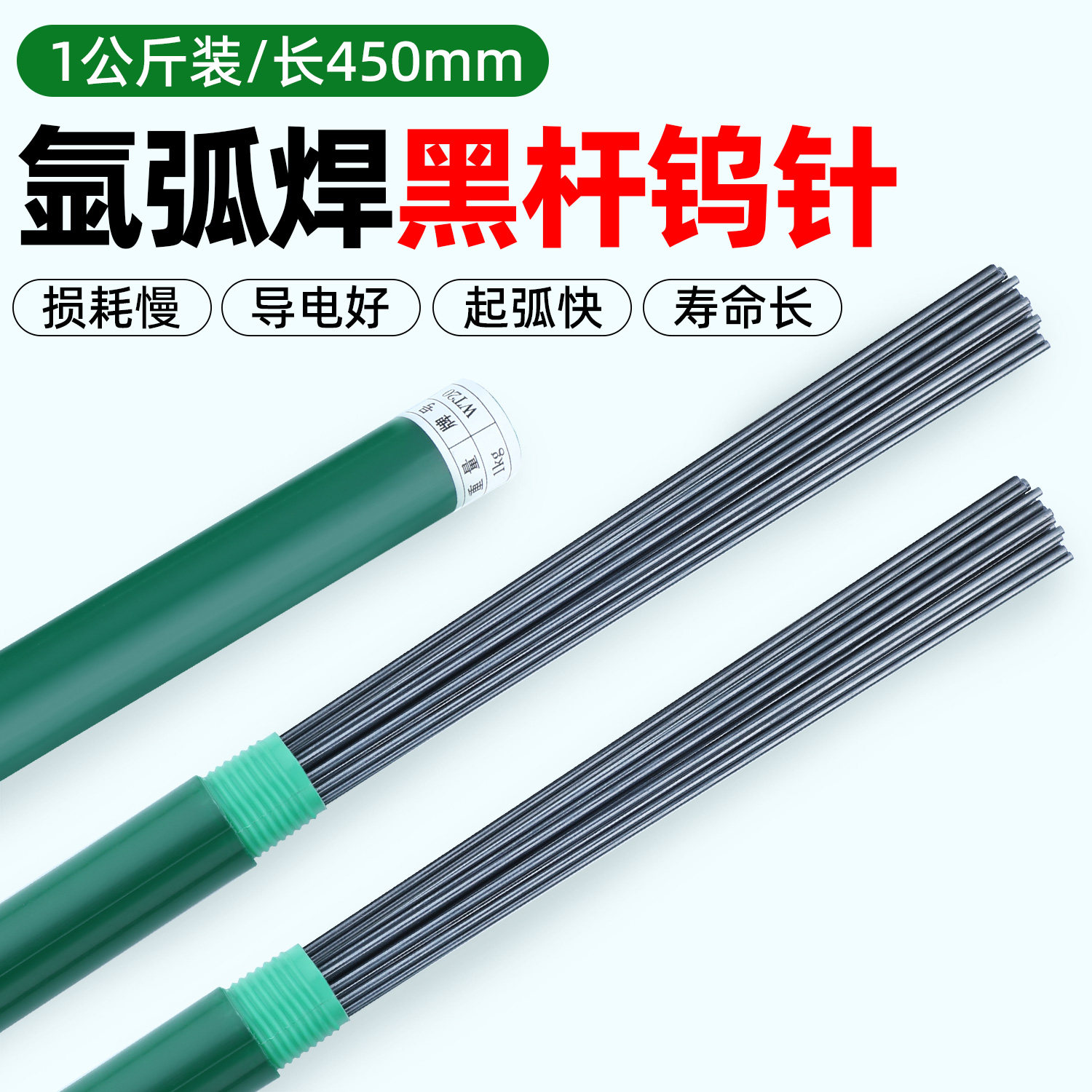 正品北正品北钨电极，不好用包退