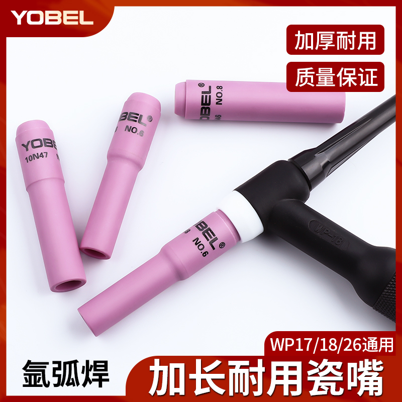 tig加长保护嘴10n瓷杯氩弧焊枪