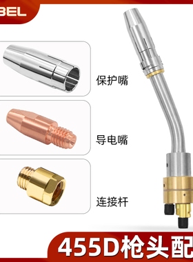 宾机器人专用配件自动焊145.0089喷嘴导电嘴绝缘器142.0122 455D