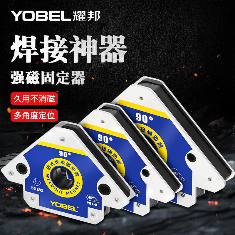 焊接神器辅助工具电焊直角固定器强磁铁焊工吸铁石三角90度定位器