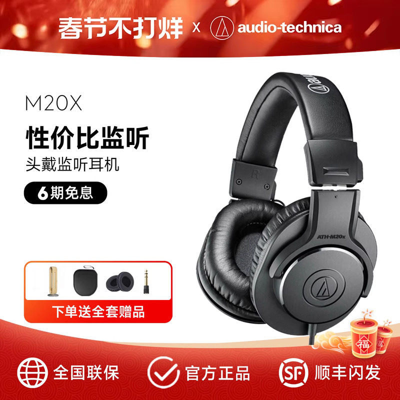 铁三角ATH-M20X电脑头戴式专业监听耳机有线贝斯电钢电吉他耳