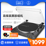 铁三角AT-LP60XBT 黑胶唱机留声机无线蓝牙复古发烧唱片机LP60X