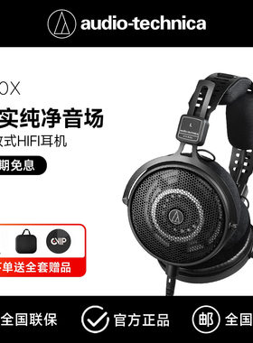 铁三角R50X新款开放式耳机