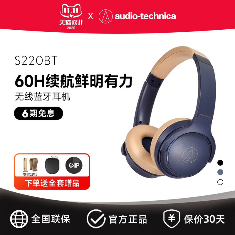 铁三角ATH-S220BT无线头戴式带麦蓝牙有线耳机电脑游戏超长待机