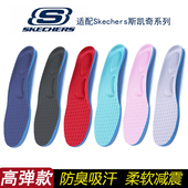 适配斯凯奇运动鞋 垫男女防臭吸汗柔软按摩缓震高弹U型舒适跑步夏