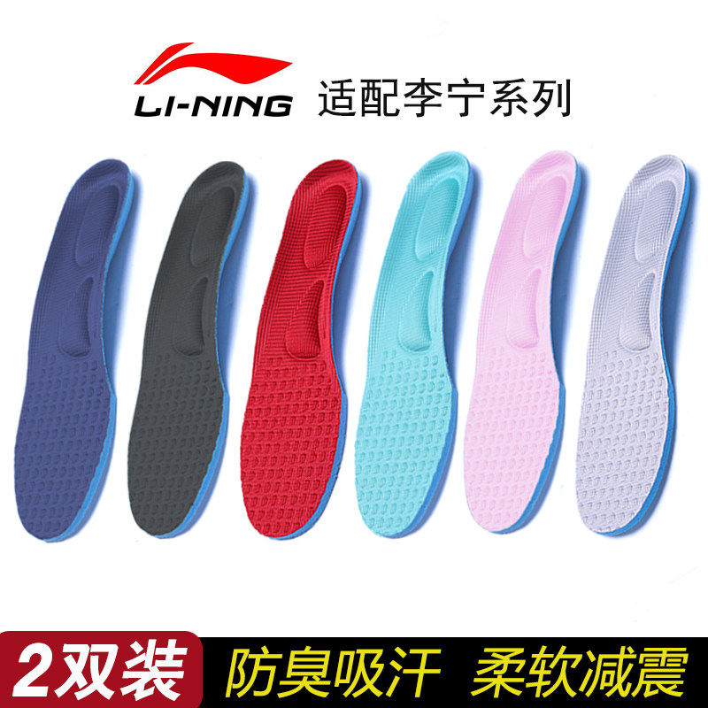 李宁运动鞋垫男女适配音速悟道韦德防臭吸汗高弹减震按摩柔软加厚,服饰配件/皮带/帽子/围巾,鞋垫,淘宝优惠券,粉丝福利购,淘宝优惠卷