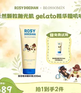 赵露思同款掌中花园磨砂膏香氛