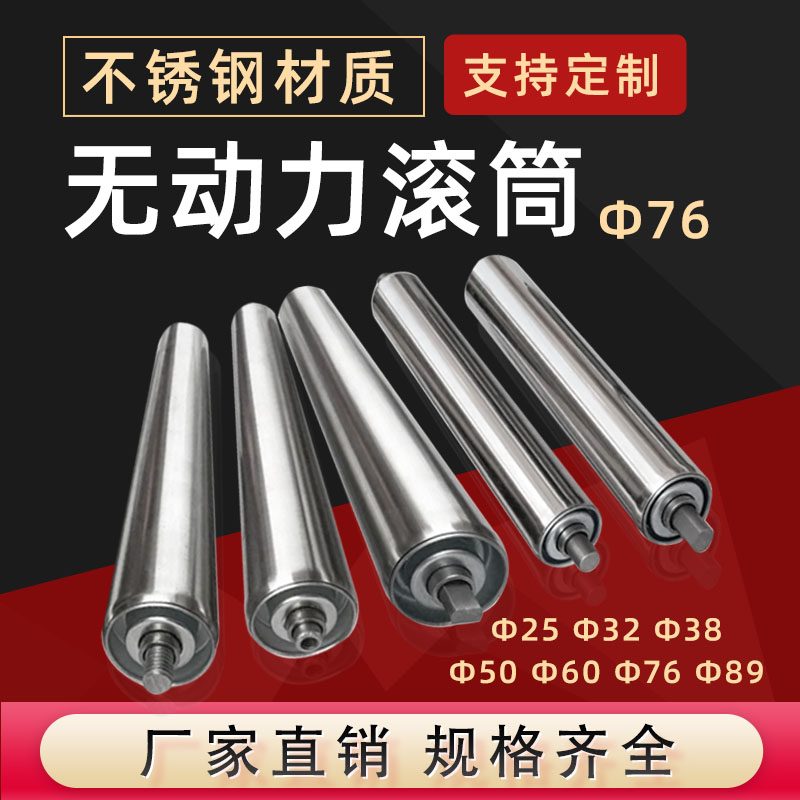 现货直径76mm不锈钢无动力滚筒流水线动力输送滚轴传动托辊长3米