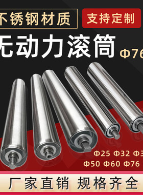 现货直径76mm不锈钢无动力滚筒流水线动力输送滚轴传动托辊长3米