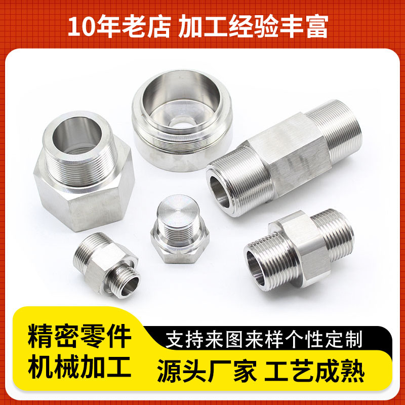 车铣复合数控车床精密机械五金零件不锈钢铜铝铁非标件加工定制