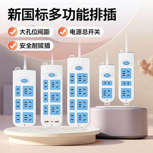 【官方正品】USB插座面板带长线