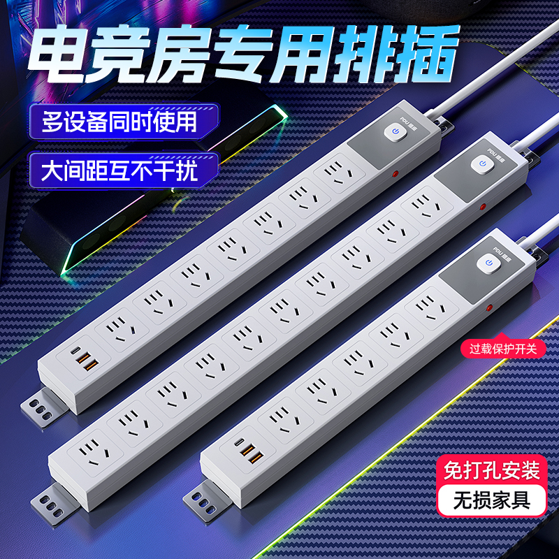 【正品】PDU插座多孔多功能带USB电源插排插板家用办公电竞插线板