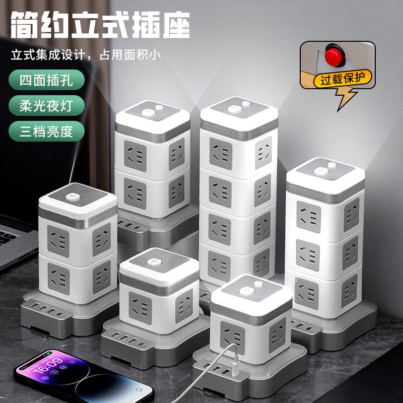 立式夜灯插座面板家用多功能USB插排插板办公学生宿舍带线插线板