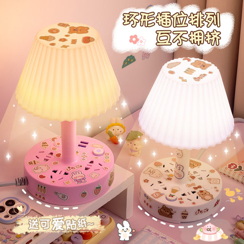 【正品】护眼台灯USB插座带长线