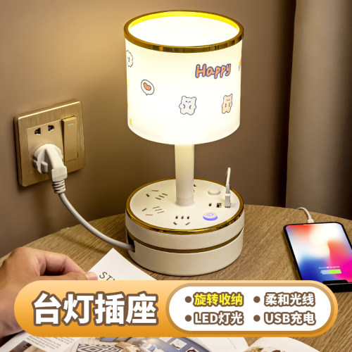 品牌【浦仕森】护眼台灯USB插座