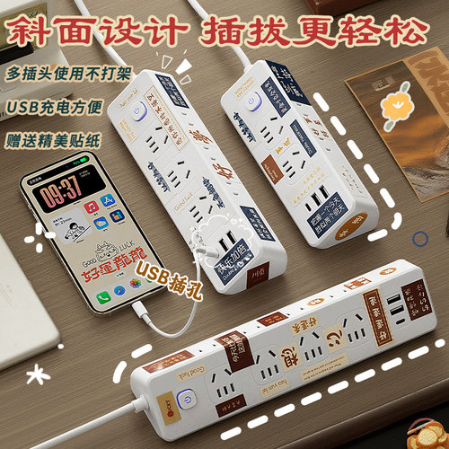【正品】USB插座面板多孔带长线