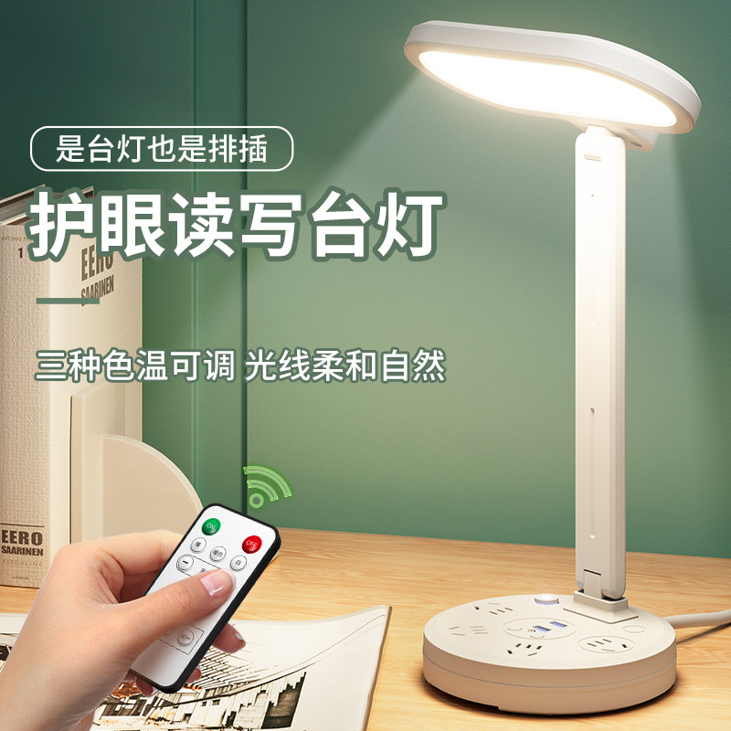 【正品】折叠台灯插座家用卧室学生宿舍床头灯多功能USB插排插板,电子/电工,接线板,淘宝优惠券,粉丝福利购,淘宝优惠卷