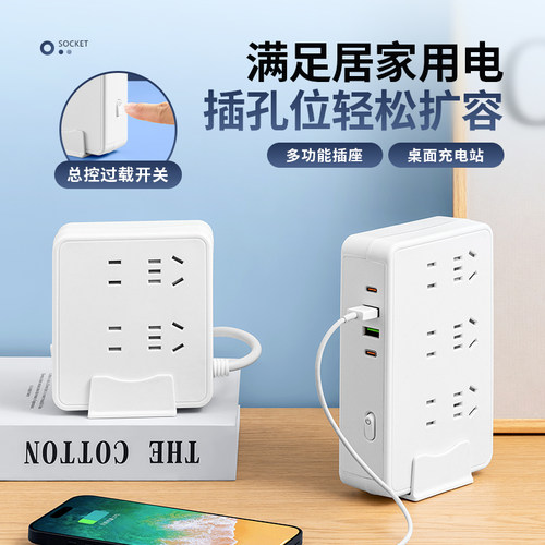 立式USB插座多孔面板家用带长线