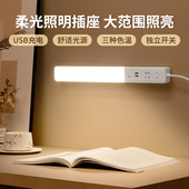 护眼酷毙灯插座面板多功能带USB插排插板家用学生宿舍带线插线板