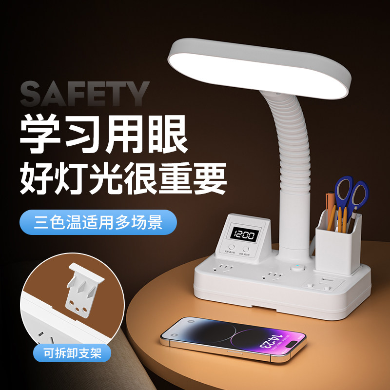 【正品】护眼台灯插座多功能带USB电源插排插板家用卧室床头LED灯