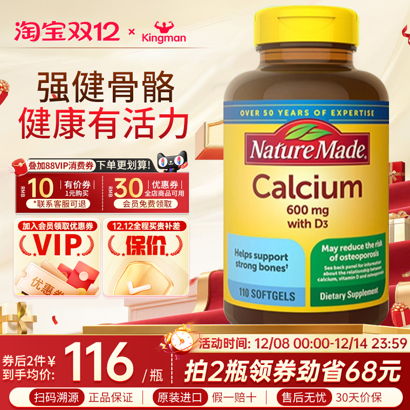 【上新】NatureMade天维美液体钙