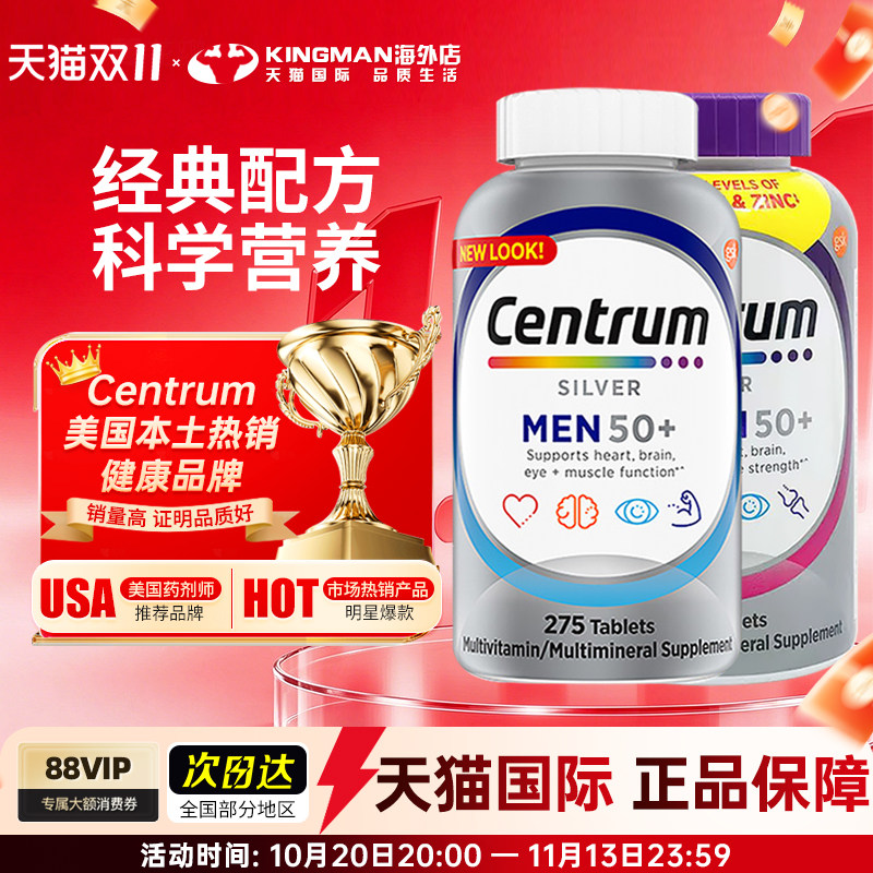 美国善存银片男士女士50岁中老年复合维生素片vb含维生素C两瓶装