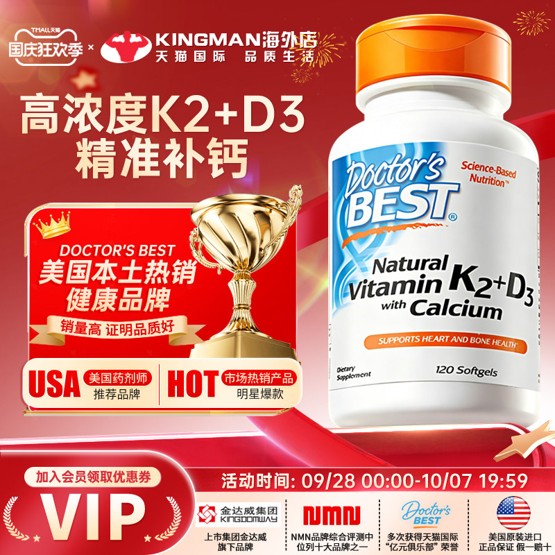 进口多特倍斯柠檬酸液体钙+VD+K2