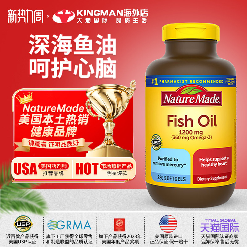 美国原装进口NatureMade深海鱼油omega3欧米伽epa中老年dha软胶囊