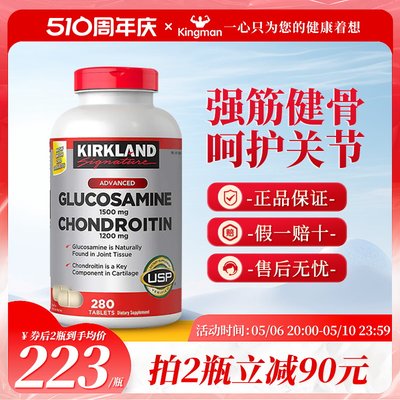 美国氨糖软骨素kirkland