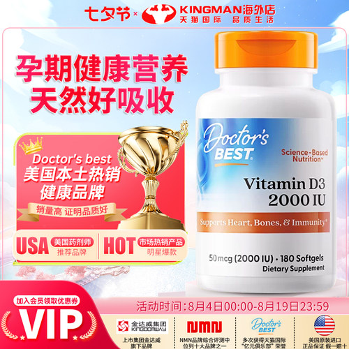 进口多特倍斯维生素D32000iu