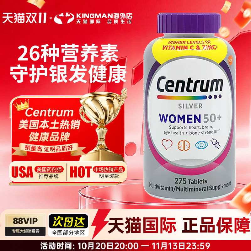 美国善存银片女士50岁中老年复合维生素B族d3多维片含烟酰胺275粒